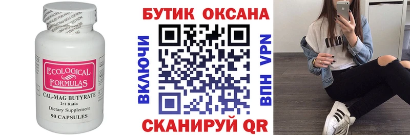 где продают   Североуральск  БУТИРАТ буратино 