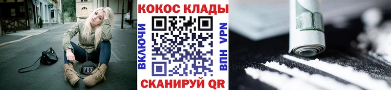 ОМГ ОМГ онион Североуральск Кокаин Fish Scale наркошоп