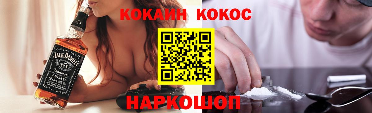 как найти   Cocaine Fish Scale  Североуральск  Кокаин  Вход с VPN  COCAIN Колумбийский 