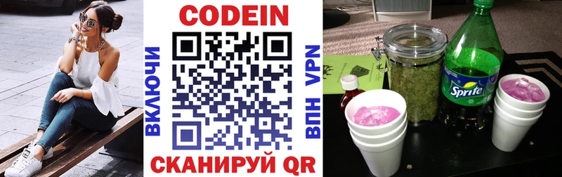Кодеиновый сироп Lean Purple Drank  кракен маркетплейс  Североуральск 