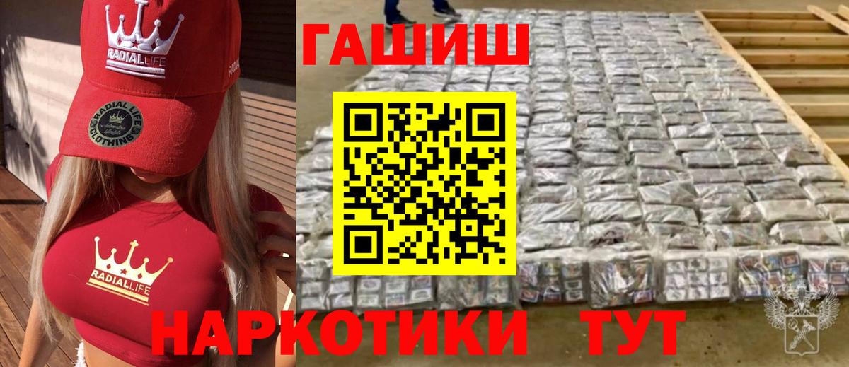 ГАШ Изолятор  Вход с VPN  ГАШ хэш  Североуральск 