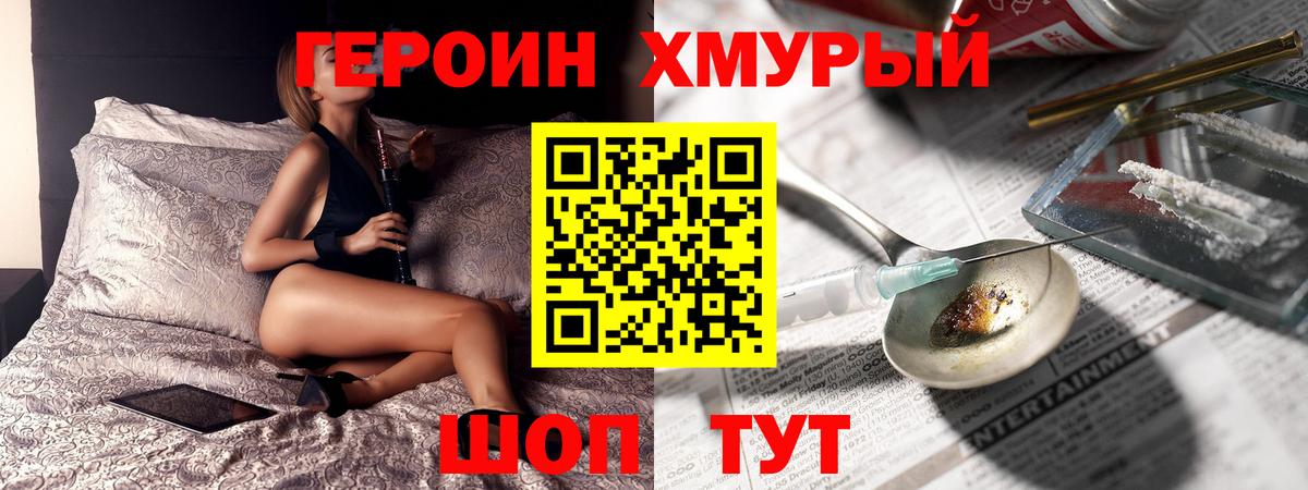 Североуральск  Героин VHQ  Вход с VPN 