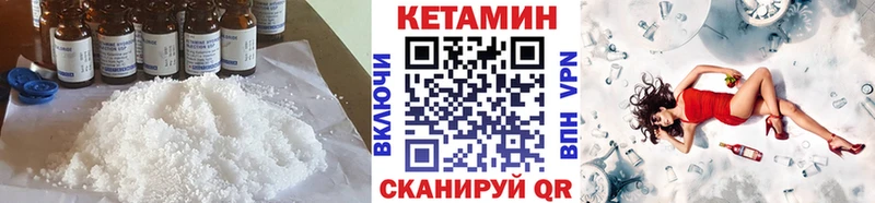 КЕТАМИН VHQ  продажа наркотиков  Североуральск 