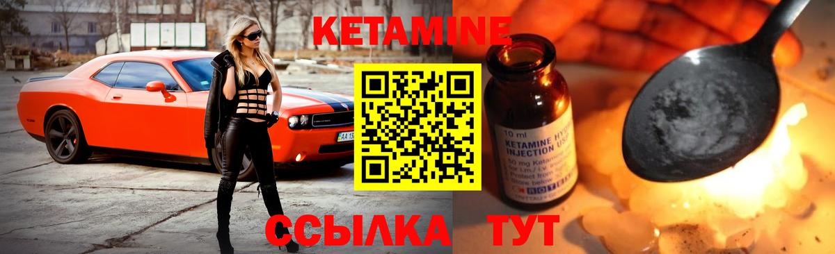 Североуральск  КЕТАМИН ketamine  Вход с VPN 