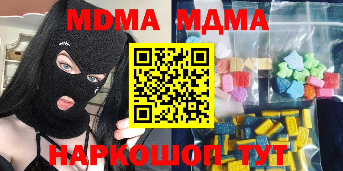 MDMA  МДМА crystal  Вход с VPN  МДМА кристаллы  Североуральск 