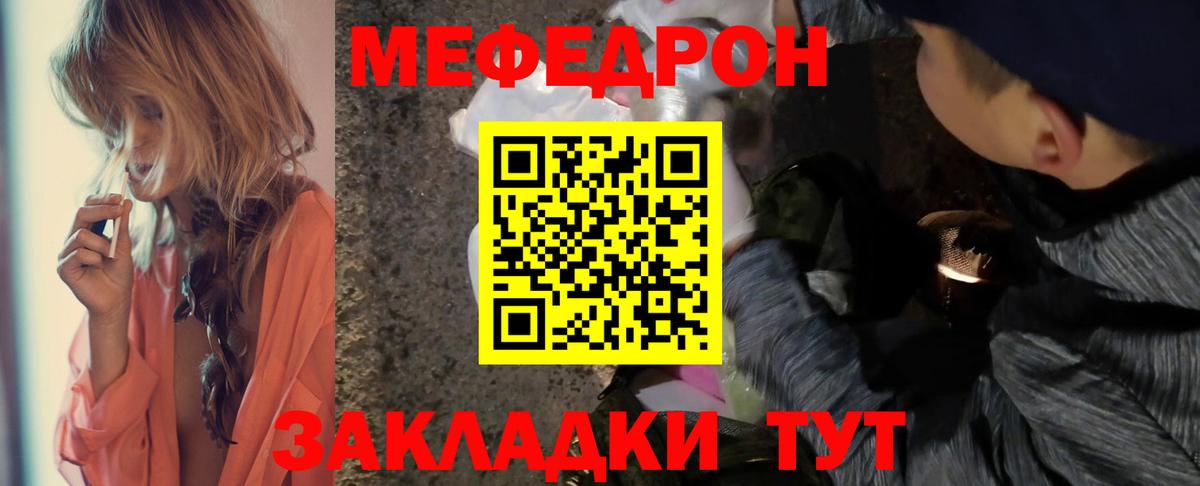 МЕФ VHQ  Меф VHQ  МЯУ-МЯУ  МЕФ  Североуральск  Вход с VPN 