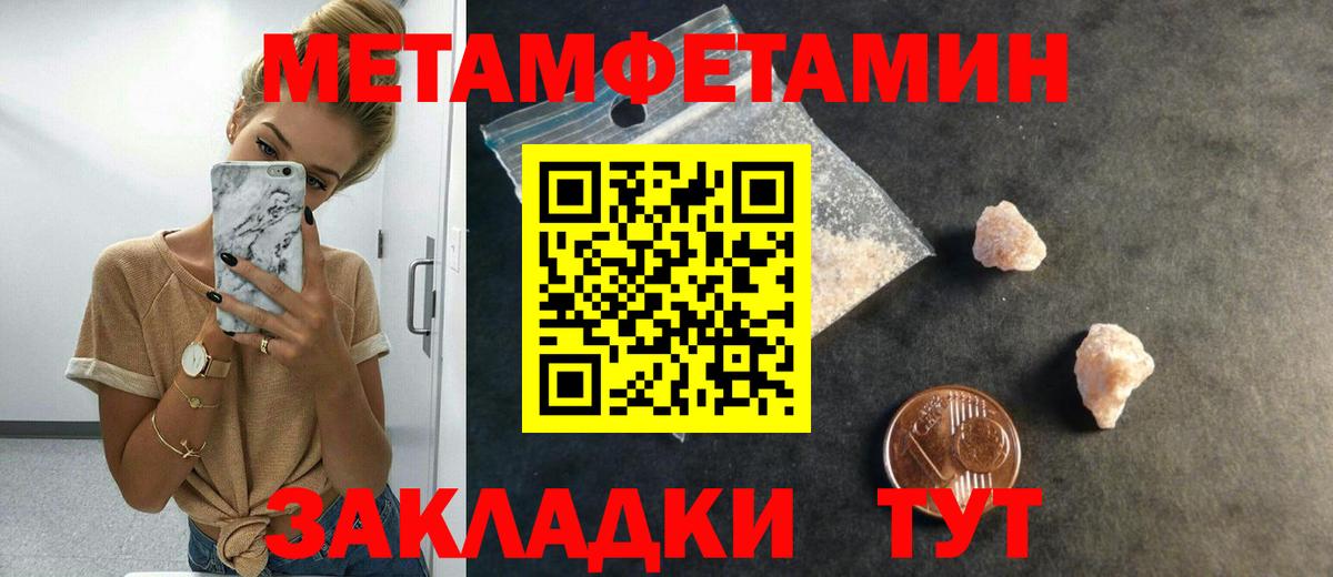 Североуральск  Метамфетамин пудра  Метамфетамин пудра  Вход с VPN 