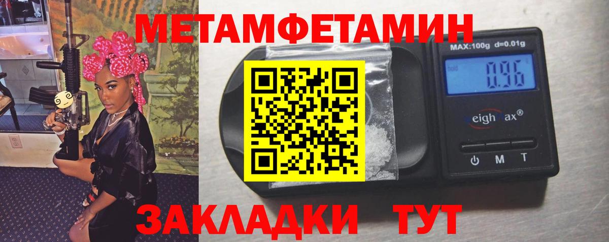 Метамфетамин мет Североуральск