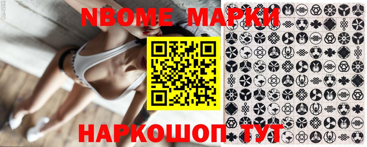 Марки NBOMe 1500мкг  Вход с VPN  Марки N-bome  Североуральск  Марки NBOMe 1500мкг 