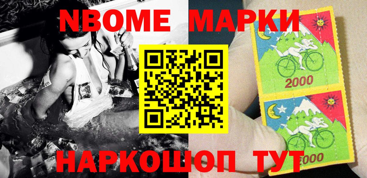 Марки 25I-NBOMe 1,5мг Североуральск