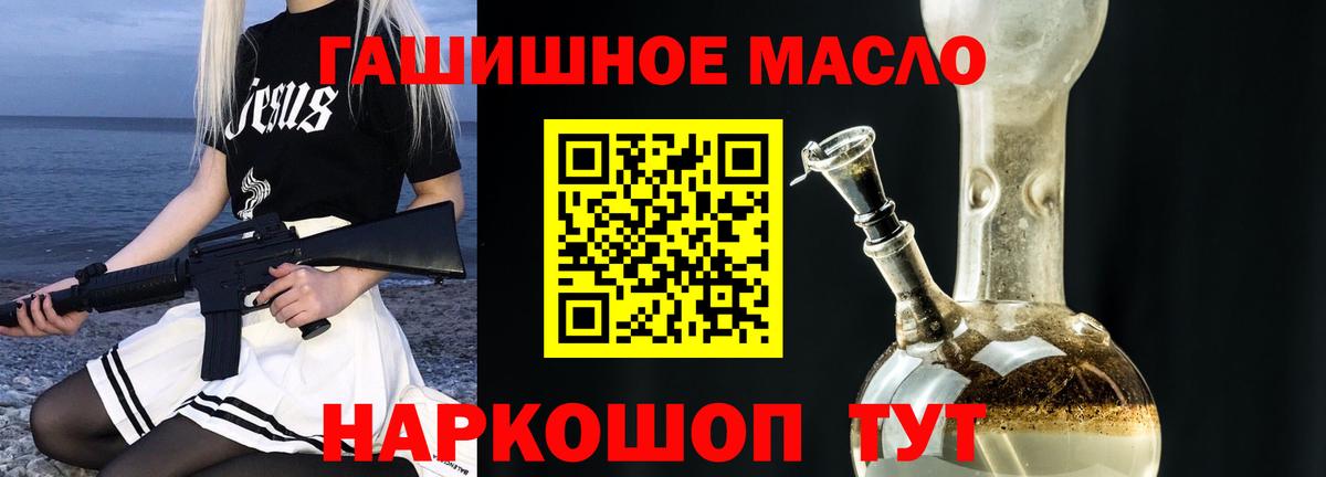 Североуральск  Дистиллят ТГК гашишное масло  что такое наркотик  Вход с VPN 