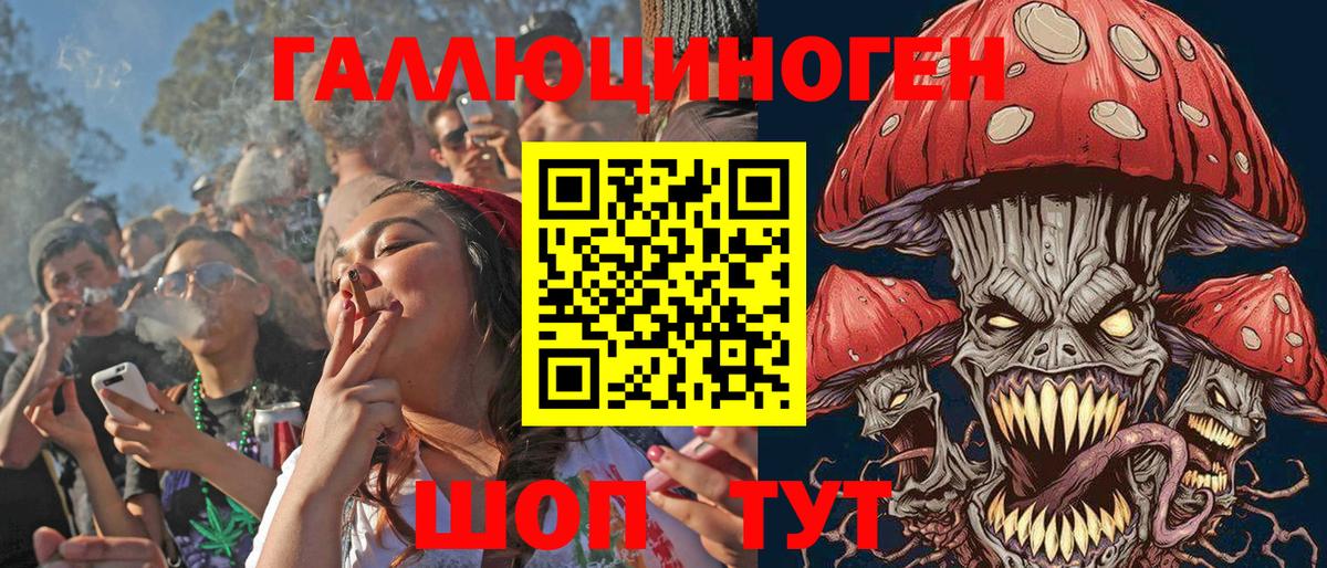 Галлюциногенные грибы Magic Shrooms  Вход с VPN  как найти   Североуральск 